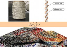 refractory-carpet